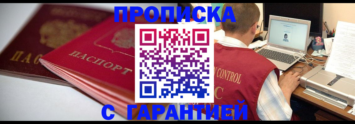 пропишу в квартире в Тулуне