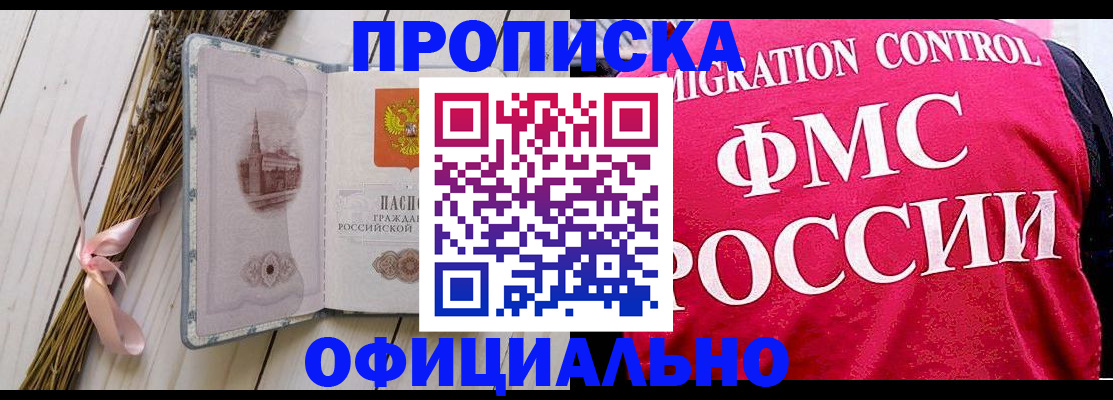 миграционный учет в Тулуне