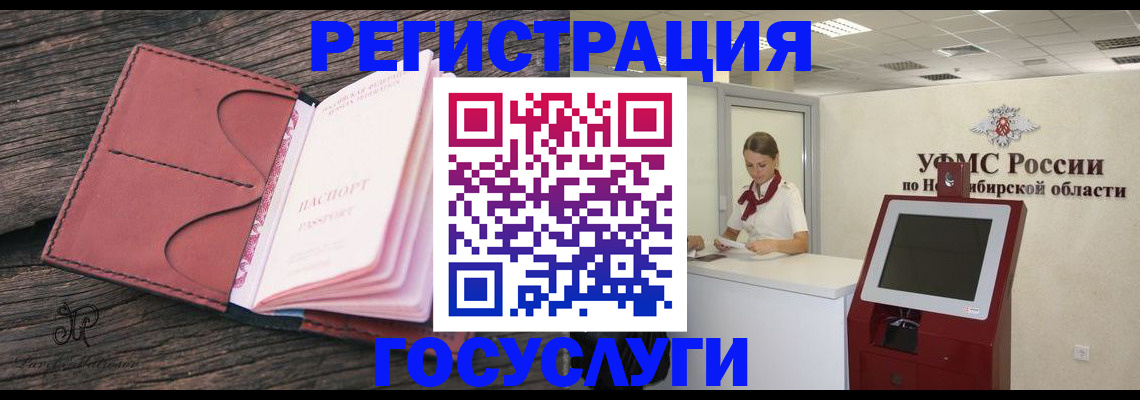 прописка иностранных граждан в Тулуне