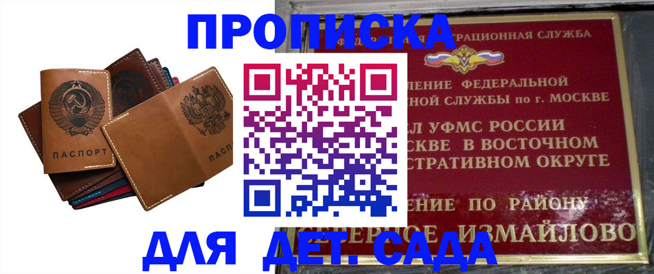 прописка паспорт в Тулуне