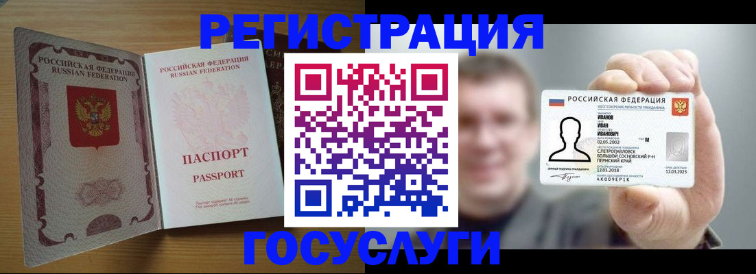 прописка в Тулуне