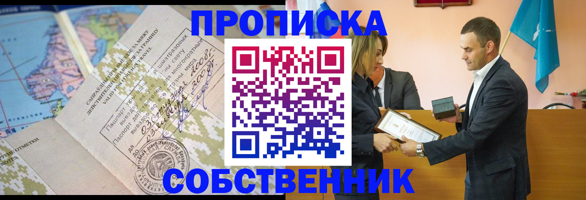 временная регистрация 2025 в Тулуне