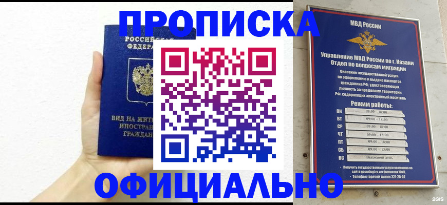 прописка штамп в Тулуне