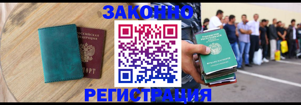 прописка для школы в Тулуне