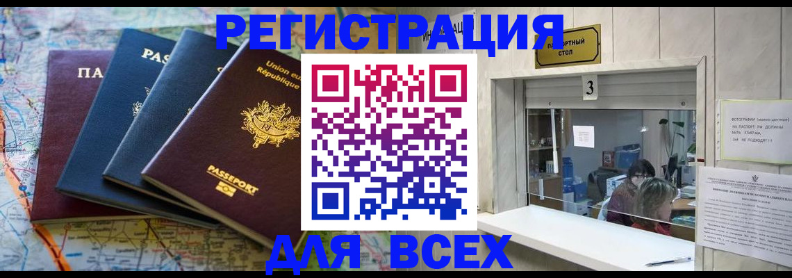 прописка иностранных граждан в Тулуне